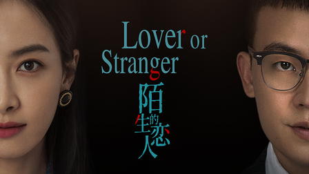 Lover or Stranger