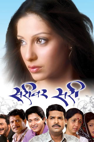 Sarivar Sari