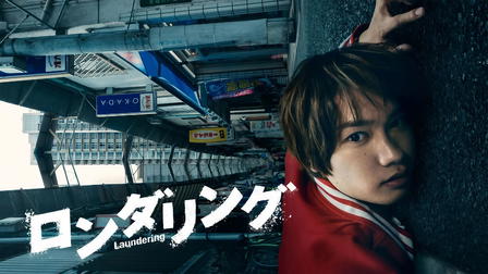 Laundering the Haunted