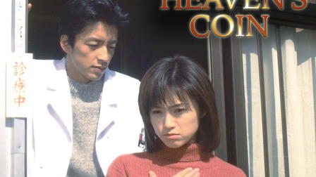 Heaven's Coin