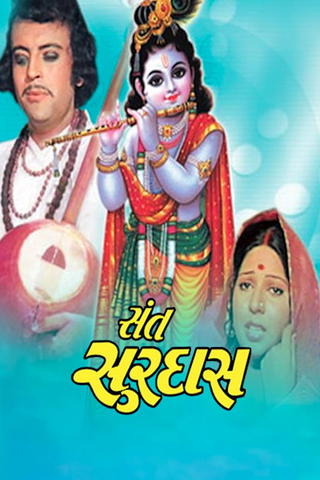 Sant Surdas