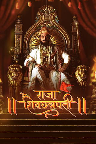 Raja Shivchhatrapati