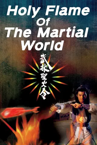 Holy Flame of the Martial World