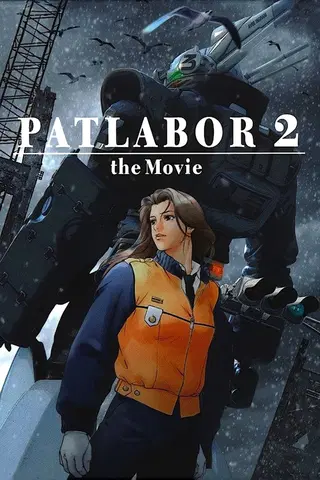 Patlabor 2
