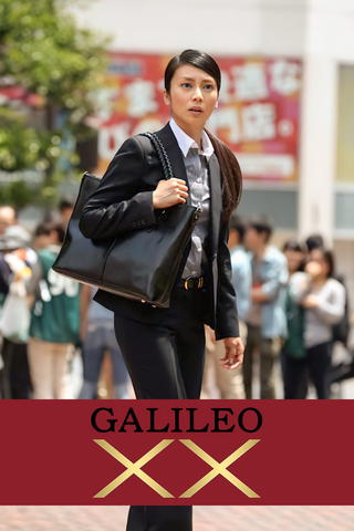 Galileo XX: Utsumi Kaoru no Saigo no jiken Moteasobu