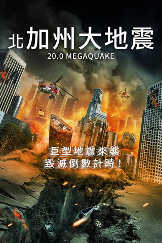 Megaquake: Kalifornien am Abgrund