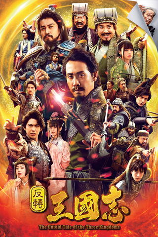The Untold Tale of the Three Kingdoms