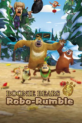 Boonie Bears: Robo Rumble