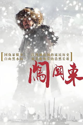 Pathfinding to the Northeast