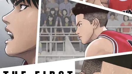 The First Slam Dunk