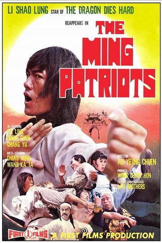 Los Patriotas Del Ming (Doblado)