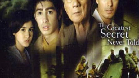 Yamashita: The Tiger's Treasure