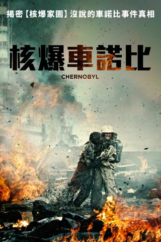 Chernobyl: Under Fire