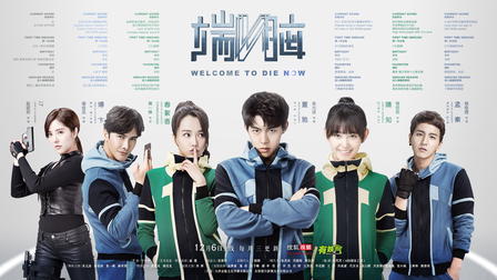 Die Now - Stirb jetzt