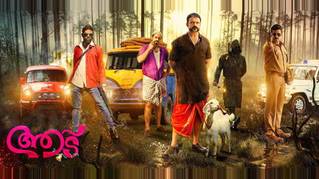 Aadu