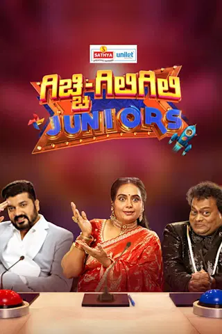 Gicchi Gili Gili Juniors