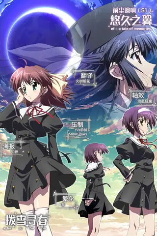 Ef: A Tale Of Memories & Melodies