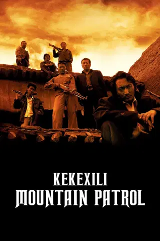 Kekexili - la patrouille sauvage (Mountain Patrol)
