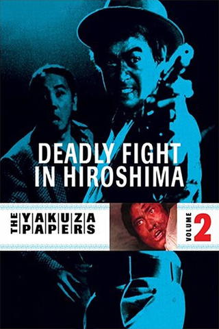 Jingi Naki Tatakai: Hiroshima Shito Hen