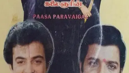 Paasa Paravaigal