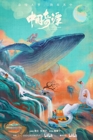 Yao—Chinese Folktales