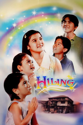 Hiling