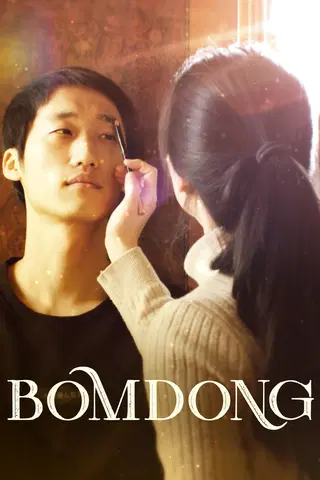Bomdong: Spring Cabbage