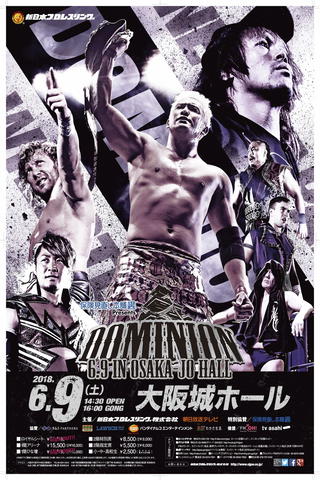 NJPW Dominion 6.9 in Osaka-jo Hall