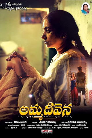 Meri Maa