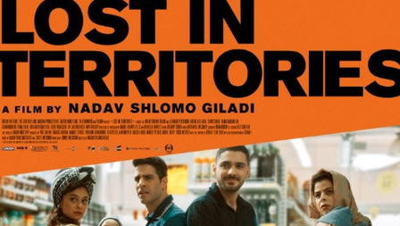 Lost in Territories