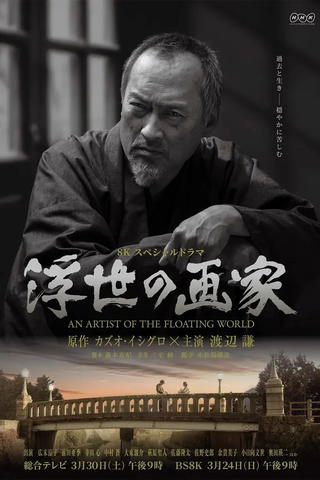 An Artist of the Floating World