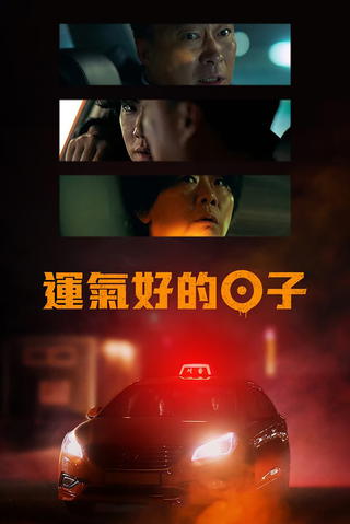 Maldito Dia De Sorte