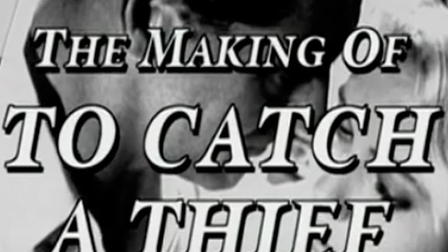 The Making of 'To Catch a Thief'