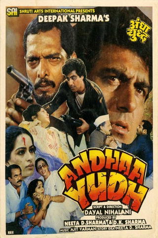 Andha Yudh