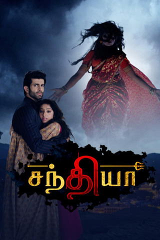 Sandhya