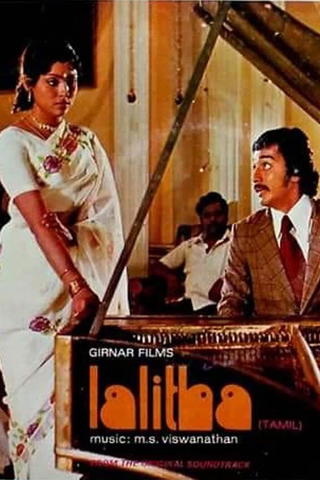 Lalitha