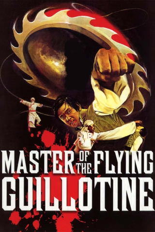 Du Bi Quan Wang Da Po Xue Di Zi