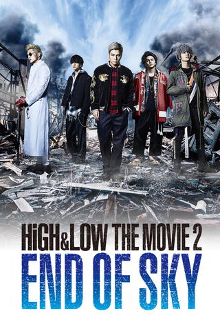 High & Low The Movie 2 / End of Sky