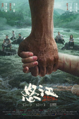 A River Without Tears