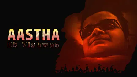 Aastha Ek Vishwas