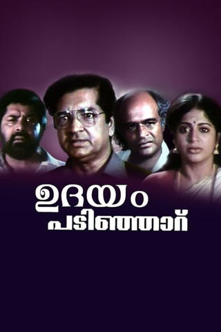 Udayam Padinjaru