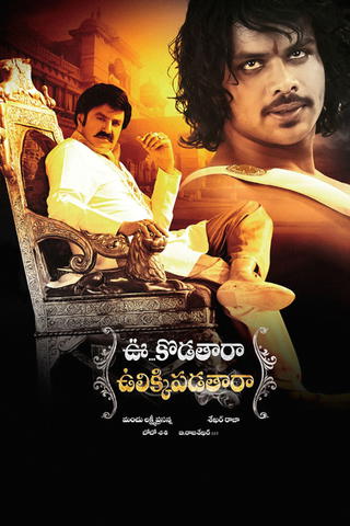 Uu Kodathara? Ulikki Padathara?
