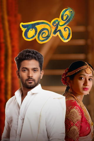 Raaji