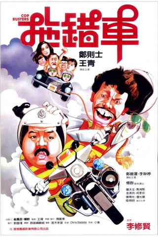 Cop Busters