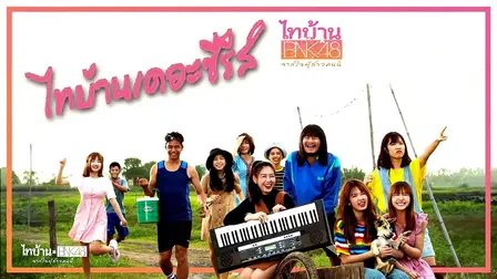 Thi Baan x BNK48