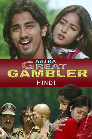 Aaj Ka great Gambler