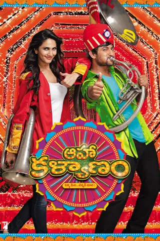 Aaha Kalyanam (Telugu Dubbed)