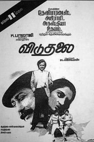 Viduthalai