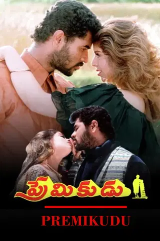 Premikudu