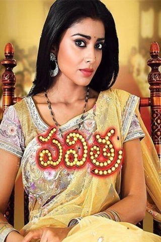 Pavitra